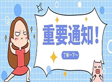 好消息！吉林梅花鹿产品可以生产销售啦！