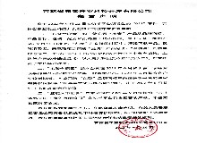 快手“922鹿膏”事件声明，望悉知！